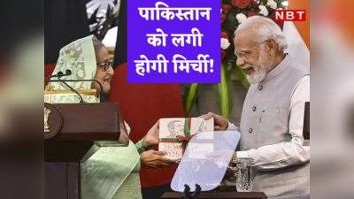 India Bangladesh News : शेख हसीना ने मोदी को गिफ्ट की वो किताब, जिसे देख पाकिस्तान को मिर्ची तो जरूर लगी होगी