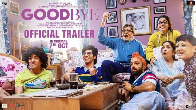 Goodbye Trailer: अमिताभ बच्चन और रश्मिका मंदाना की गुड बाय का ट्रेलर रिलीज