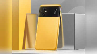 POCO ने लाँच केला स्मार्टफोन POCO M5, पाहा फोनची किंमत-फीचर्स