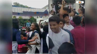 Teachers Day: শিক্ষক দিবসের অনুষ্ঠানে বাংলা গানের সঙ্গে উদ্দাম নাচ, বাঁকুড়ার স্কুল-কলেজের ভিডিয়ো ঘিরে শোরগোল