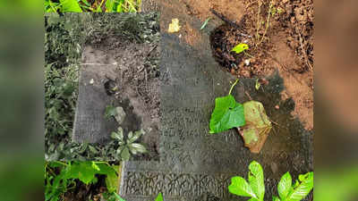 Kumta | ಕುಮಟಾ: ತೆಂಗಿನ ಮರದ ಬುಡದಲ್ಲಿ 12ನೇ ಶತಮಾನದ ವಿಕ್ರಮತೈಲನ ತಿಗಳಾರಿ ಶಾಸನ ಪತ್ತೆ