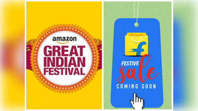 Flipkart And Amazon Festive Sale :ആമസോൺ-ഫ്ലിപ്കാർട്ട് ; ഓഫർ പൂരത്തിന് തിരി കൊളുത്താം