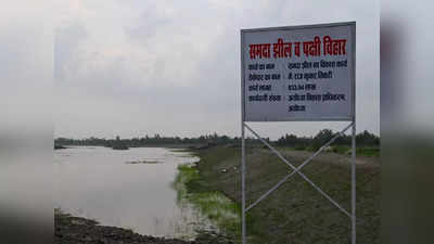 Samda Lake: भगवान राम के समय की नदी सिमट कर रह गई झील, अब संवार रही योगी सरकार