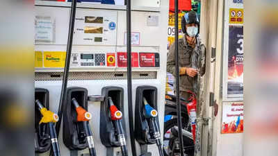 Petrol Diesel Price Today: कच्चे तेल की कीमतों में आई गिरावट, जानिए क्या है आपके शहर में पेट्रोल-डीजल के भाव