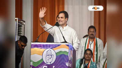 Congress Bharat Jodo Yatra: মোদী মোকাবিলায় ভারত জুড়তে মরিয়া রাহুল , আজ থেকেই শুরু কর্মসূচি