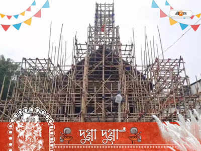 Durga Puja 2022: রায়গঞ্জের শাস্ত্রী সংঘের ৫৮ তম বর্ষে  চমক বুদ্ধগয়ার বৌদ্ধ মন্দির