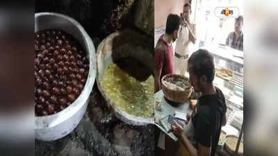 Malda News: ভিয়েনে ভন ভন করছে মাছি, মিষ্টির দোকানের বেহাল দশা দেখে হতবাক আধিকারিকরা