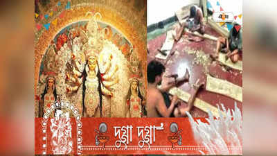 Durga Puja 2022: চাহিদা থাকলেও টান অগ্রিমে, মনভার কাঠখোদাই শিল্পীদের