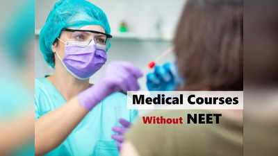 Medical Courses Without NEET: नीट के बिना भी मेडिकल सेक्टर में है करियर के बेहतर ऑप्शन, देखें कोर्स और सैलरी