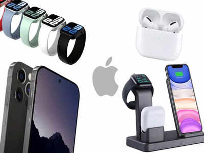 आयफोन सोबत Apple Watch आणि AirPods Pro 2 लाँच होणार, पाहा डिटेल्स