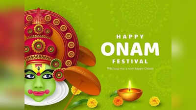 Happy Onam wishes 2023 whatsapp status for Onam: ஓணம்  வாழ்த்து செய்திகள், புகைப்படங்கள்...