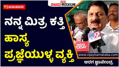 Umesh Katti Death: ನನ್ನ ಮಿತ್ರ ಸಚಿವ ಕತ್ತಿ ಹಾಸ್ಯಪ್ರಜ್ಞೆಯುಳ್ಳ ವ್ಯಕ್ತಿ: ಅಗಲಿದ ಸ್ನೇಹಿತನಿಗೆ ಗೃಹ ಸಚಿವ ಆರಗ ಕಂಬನಿ