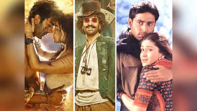 इन 5 फिल्‍मों ने पहले दिन की बम्‍पर कमाई और अगले ही दिन लगा बट्टा, Brahmastra का क्‍या होगा?