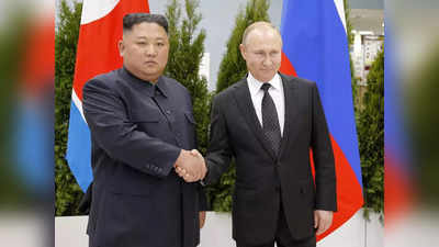 रूस का जखीरा खाली, किम जोंग उन की शरण में पुतिन, उत्‍तर कोरियाई बारूद दिखाएगा कमाल?