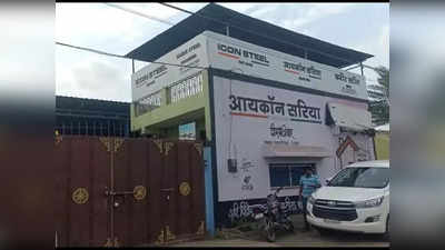 Khandwa : खंडवा के 3 सरिया कारोबारियों के ठिकानों पर GST की रेड, टैक्स चोरी की शिकायत, दस्तावेज खंगाल रही टीम