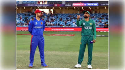 PAK vs AFG: అఫ్గానిస్థాన్‌పై టాస్ గెలిచిన పాకిస్థాన్.. టీమ్‌లో మార్పుల్లేవ్