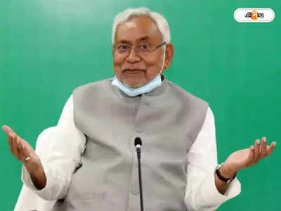 Nitish Kumar: দুয়ারে নীতীশ, বিরোধী ঐক্য কি হবে?