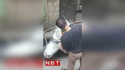 Viral video: तिरंगे से स्कूटी साफ कर रहा था इरफान, वीडियो वायरल के बाद दिल्ली पुलिस ने किया गिरफ्तार