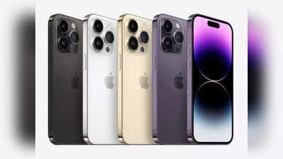 iPhone 14 Series : ఐఫోన్ 14 సిరీస్ మొబైళ్లు వచ్చేశాయ్.. ధరలు ఎలా ఉన్నాయంటే..