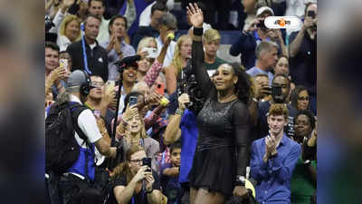 Serena Williams: কেরিয়ারের শেষ ম্যাচেও রেকর্ড, অনন্য নজির সেরেনার