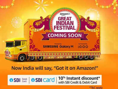 Amazon Great Indian Festival Sale: భారీ ఆఫ‌ర్ల‌తో... త్వ‌ర‌లో మీ ముందుకు