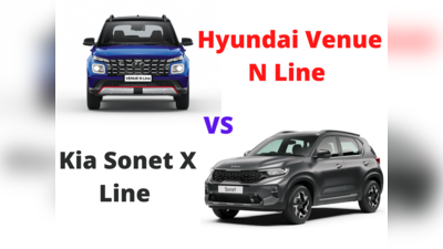Hyundai venue N line vs Kia Sonet X line: ஸ்பெஷல் எடிஷன் காரில் எதை வாங்கலாம்?
