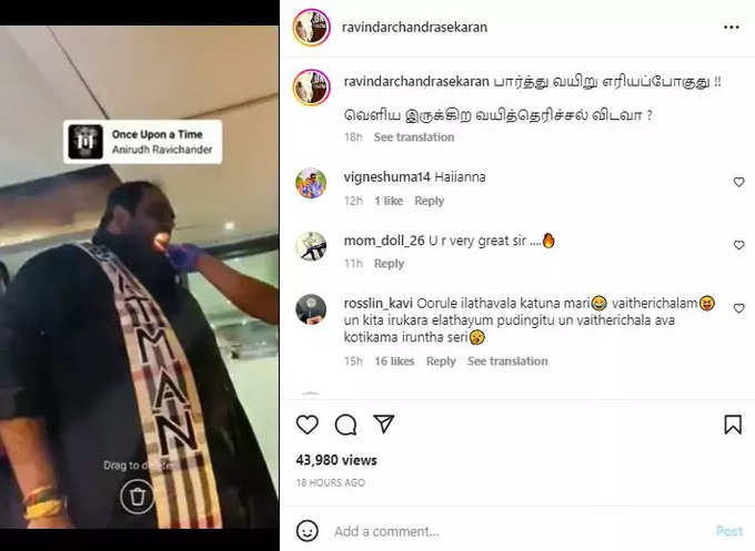 இரண்டாவது திருமணம்