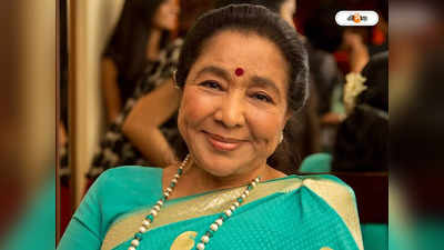 Asha Bhosle: সংগীতে সাফল্য না পেলে কী করবেন? ব্যাক আপ প্ল্যান তৈরি ছিল আশার