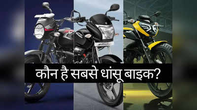 Bajaj CT 125X, TVS Raider 125 या Hero Super Splendor में कौन है सबसे धांसू बाइक, 2 मिनट में पढ़ें कम्पेरिजन