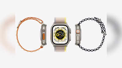 Apple Watch: বিপদে প্রাণ বাঁচাবে হাতঘড়ি! একগুচ্ছ দুর্দান্ত ফিচার সহ 3টি নতুন স্মার্টওয়াচ আনল অ্যাপেল