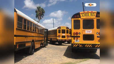 School Bus: প্রাইভেট কারে যাতায়াত বন্ধ পড়ুয়াদের, যানজট কমাতে ঢাকায় চালু স্কুল বাস