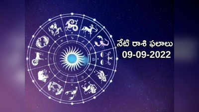 Horoscope Today నేడు మిధునం, కుంభ రాశి వారికి రెట్టింపు లాభాలు.. మిగిలిన రాశి వారి ఫలితాలెలా ఉన్నాయంటే...!