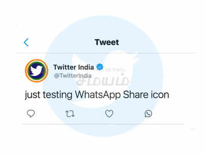 Twitter update : ட்விட்டர் வெளியிட்ட வாட்ஸப் அப்டேட்