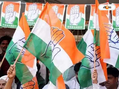 Congress Bharat Jodo Yatra: ভারত জোড়ো যাত্রা শুরুতেই হোঁচট! উধাও কংগ্রেসের ইউটিউব চ্যানেল