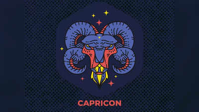 Capricorn Horoscope Today आज का मकर राशिफल 9 सितंबर 2022 : घर में किसी कारण से मतभेद रहेंगे, नए कार्य आज न करें