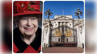 Buckingham Palace: दुनिया के सबसे महंगे घर में रहती थीं ब्रिटेन की महारानी, जान लीजिए इसकी खास बातें