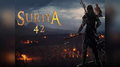 Suriya 42:வெளியானது சூர்யா 42 மோஷன் போஸ்டர்: ப்ப்பா வேற லெவல், செம ஃபீல்