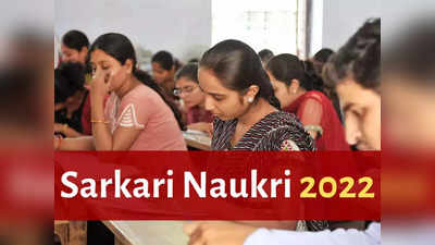 Sarkari Naukri: इंजीनियरिंग की डिग्री वालों के लिए बेहतर मौका,यहां असिस्टेंट प्रोफेसर पदों पर पर करें अप्लाई