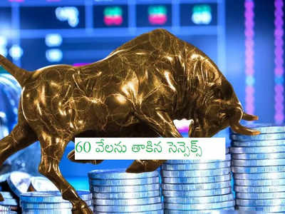 Sensex: దంచికొడుతున్న స్టాక్ మార్కెట్లు.. చిన్న షేర్ల హవా మామూలుగా లేదు!