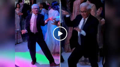 सूट बूट में 82 वर्षीय बुजुर्ग ने बादशाह के गाने पर किया तगड़ा डांस, वीडियो देख दिन बन जाएगा!