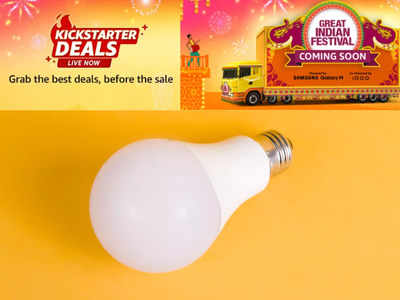 Amazon Kickstarter Deal : 9W वाले ये LED Bulb कमरे का अंधेरा करेंगे दूर, मात्र ₹146 से शुरू है इनकी कीमत