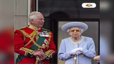Queen Elizabeth II Death: চার্লসকে চাই না, রাজদণ্ড হাতে পাওয়ার আগেই বিপাকে নতুন রাজা?