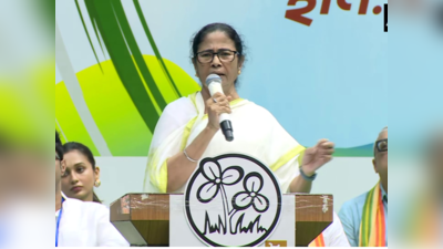 Mamata Banerjee: नीतीश का नाम लेकर ममता ने बताई 2024 के लिए रणनीति, दावा- बीजेपी को 100 सीटों पर रोक देंगे