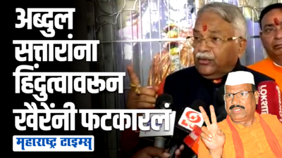 तो अब्दुल सत्तार कशाला हिंदुत्वावर बोलतो, त्यानं आता गप्प बसावं;  खैरेंचा खोचक सल्ला