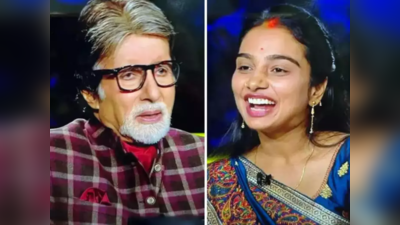 KBC 14: अमिताभ बच्चन यांची नोकरी धोक्यात आणणारी रजनी मिश्रा आहे तरी कोण?