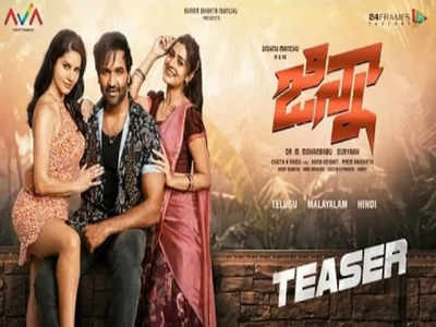 Vishnu Manchu: జిన్నా మూవీ టీజర్.. వీడేంది రా మనల్ని దొబ్బుతున్నాడు..