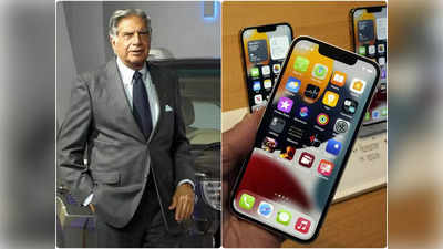 चीनला मोठा धक्का! भारतात iPhone बनवण्याची टाटाची तयारी, जाणून घ्या काय आहे प्लॅन