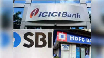 SBI, HDFC आणि ICICI बँकेत तुमचे अकाउंट आहे? जाणून घ्या किती असावा किमान बॅलन्स