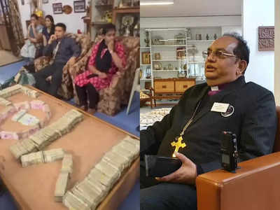 48 बैंक अकाउंट, 1.65 करोड़ कैश, 18,000 डॉलर... बिहार से आकर ईसाई बने बिशप सीपी सिंह के घर दौलत का भंडार