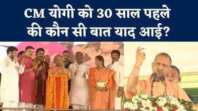 CM Yogi Adityanath In Jaunpur: जौनपुर के इत्र और इमरती जिक्र कर क्या बोले सीएम योगी, देखें वीडियो
